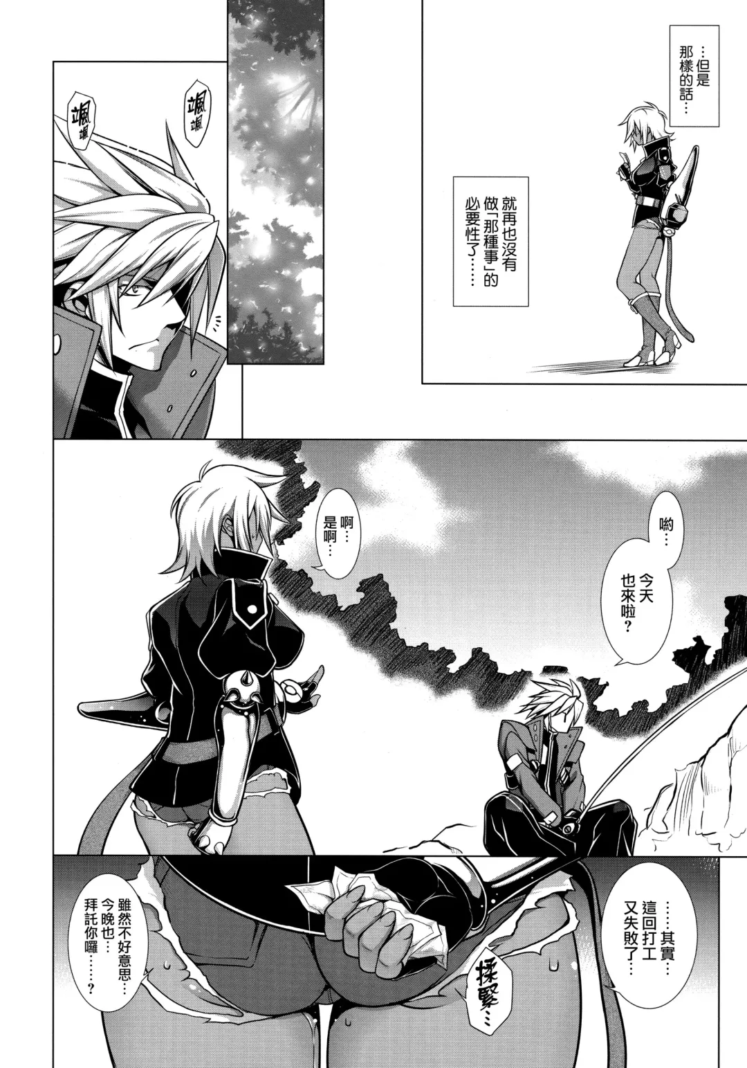 [Tanabe] BREAK BLUE LUST BULLET Fhentai - Page 26