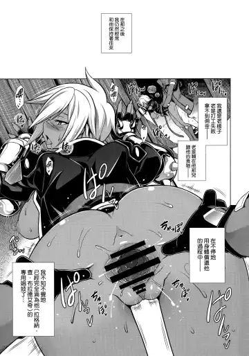 [Tanabe] BREAK BLUE LUST BULLET Fhentai - Page 19