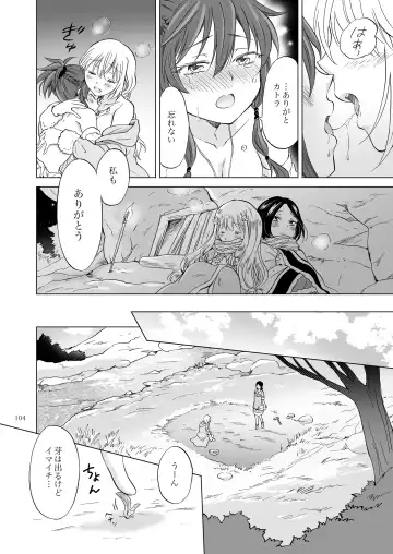 [Mira] EARTH GIRLS KAZITU Kōhen Fhentai.net - Page 104