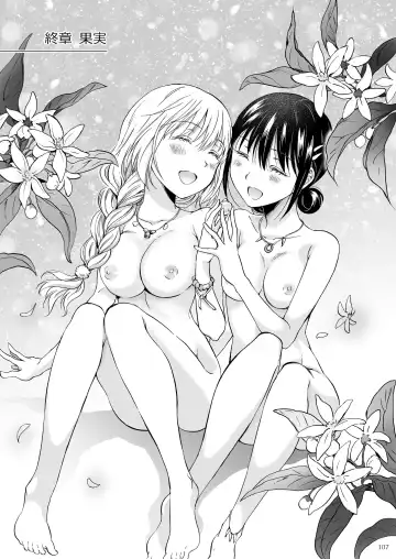 [Mira] EARTH GIRLS KAZITU Kōhen Fhentai.net - Page 107