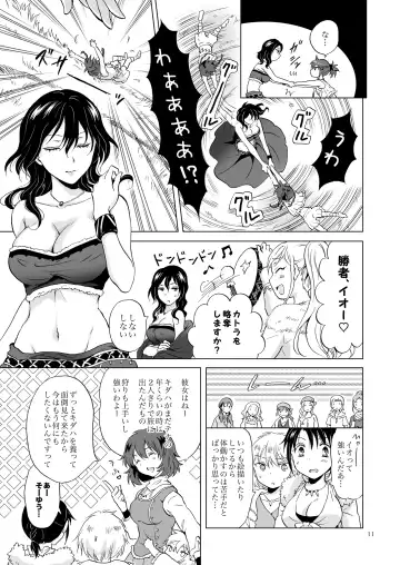 [Mira] EARTH GIRLS KAZITU Kōhen Fhentai.net - Page 11