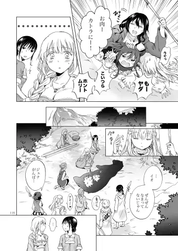 [Mira] EARTH GIRLS KAZITU Kōhen Fhentai.net - Page 116