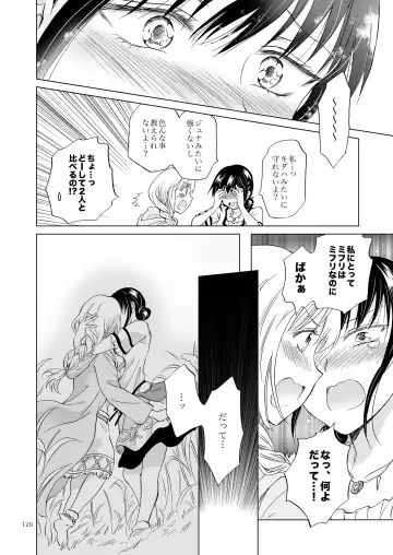 [Mira] EARTH GIRLS KAZITU Kōhen Fhentai.net - Page 126