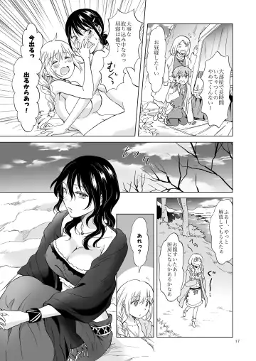 [Mira] EARTH GIRLS KAZITU Kōhen Fhentai.net - Page 17