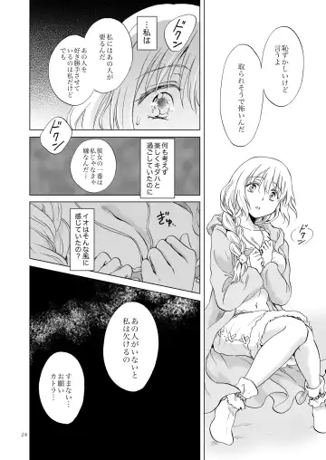 [Mira] EARTH GIRLS KAZITU Kōhen Fhentai.net - Page 24