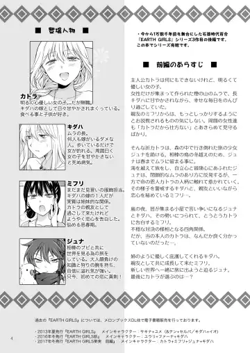 [Mira] EARTH GIRLS KAZITU Kōhen Fhentai.net - Page 4