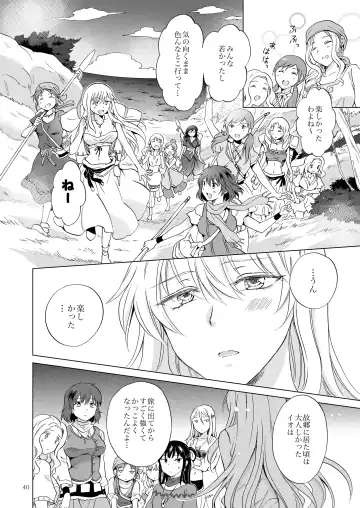 [Mira] EARTH GIRLS KAZITU Kōhen Fhentai.net - Page 40