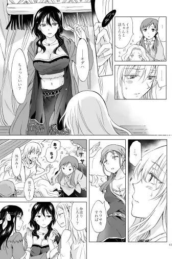 [Mira] EARTH GIRLS KAZITU Kōhen Fhentai.net - Page 41