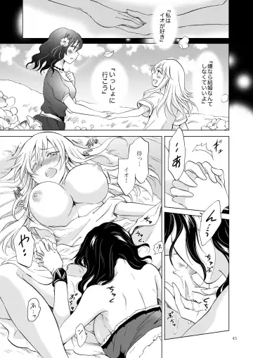 [Mira] EARTH GIRLS KAZITU Kōhen Fhentai.net - Page 45