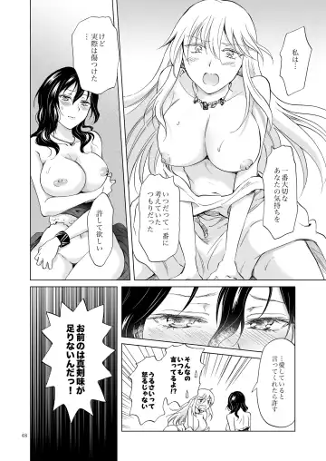 [Mira] EARTH GIRLS KAZITU Kōhen Fhentai.net - Page 48