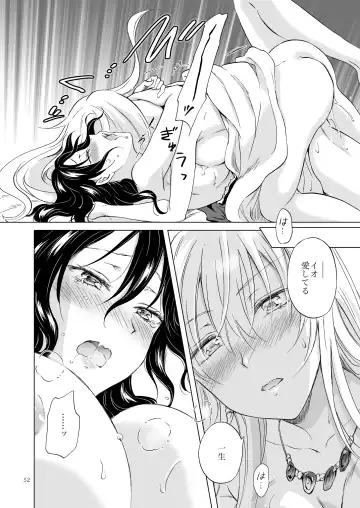 [Mira] EARTH GIRLS KAZITU Kōhen Fhentai.net - Page 52