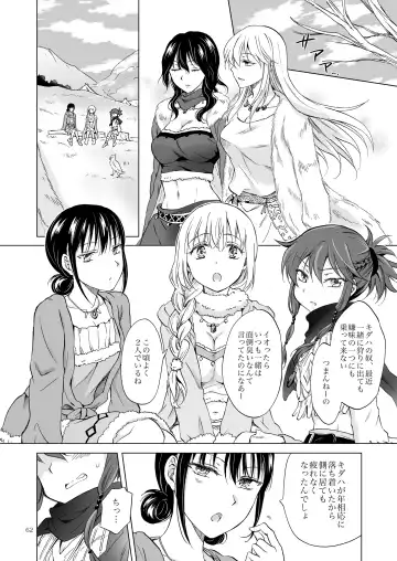 [Mira] EARTH GIRLS KAZITU Kōhen Fhentai.net - Page 62