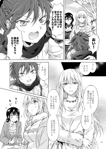 [Mira] EARTH GIRLS KAZITU Kōhen Fhentai.net - Page 63