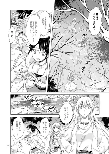 [Mira] EARTH GIRLS KAZITU Kōhen Fhentai.net - Page 66