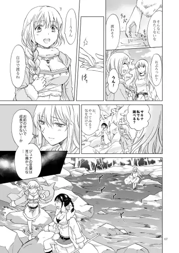 [Mira] EARTH GIRLS KAZITU Kōhen Fhentai.net - Page 67