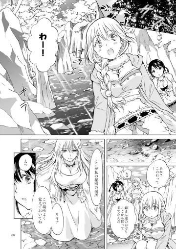 [Mira] EARTH GIRLS KAZITU Kōhen Fhentai.net - Page 68