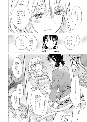 [Mira] EARTH GIRLS KAZITU Kōhen Fhentai.net - Page 74