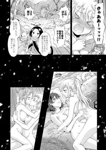 [Mira] EARTH GIRLS KAZITU Kōhen Fhentai.net - Page 82