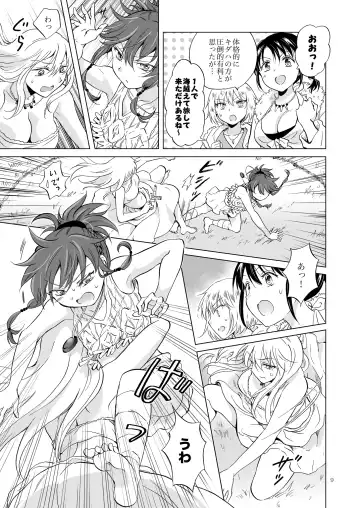 [Mira] EARTH GIRLS KAZITU Kōhen Fhentai.net - Page 9