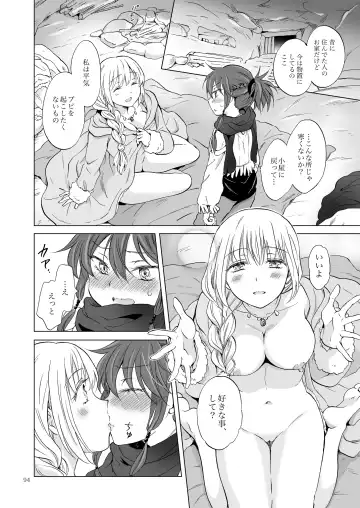 [Mira] EARTH GIRLS KAZITU Kōhen Fhentai.net - Page 94