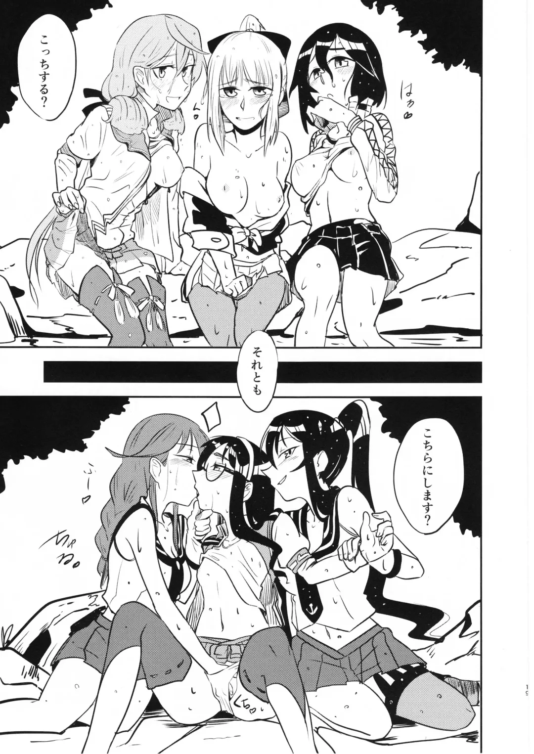 [Tarutarugungun] Doki Doki Onsen Daisakusen Fhentai.net - Page 19