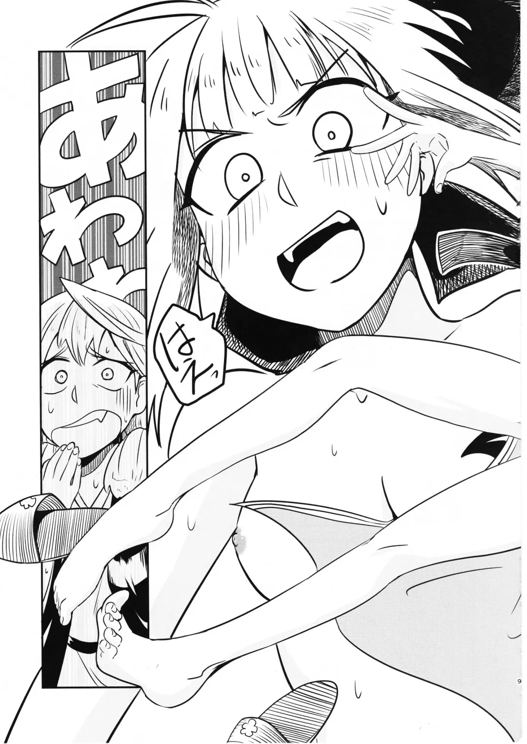 [Tarutarugungun] Doki Doki Onsen Daisakusen Fhentai.net - Page 8