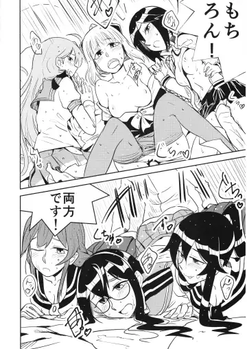 [Tarutarugungun] Doki Doki Onsen Daisakusen Fhentai.net - Page 20