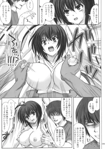 [Izumi - Izumi Kazuya - Reizei] K8 Fhentai.net - Page 6