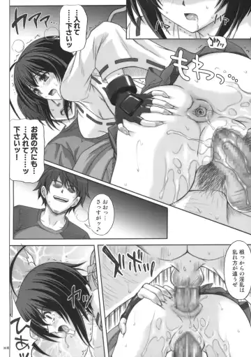 [Izumi - Izumi Kazuya - Reizei] K8 Fhentai.net - Page 29