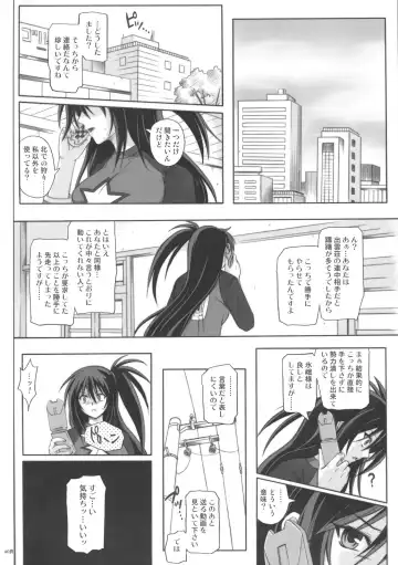 [Izumi - Izumi Kazuya - Reizei] K8 Fhentai.net - Page 39