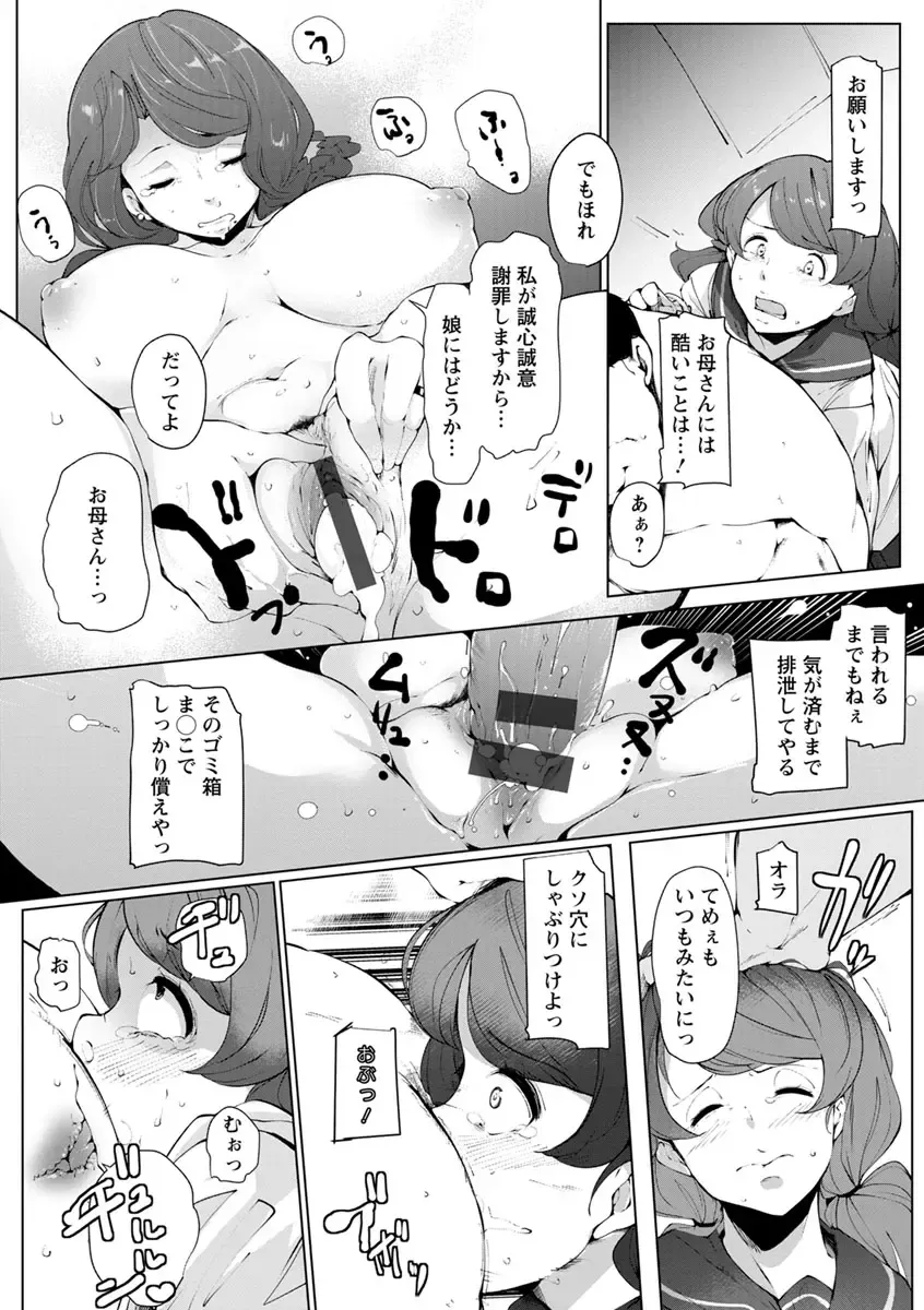 [Takato Kurosuke] Inshitsu Honeyhole Fhentai - Page 107