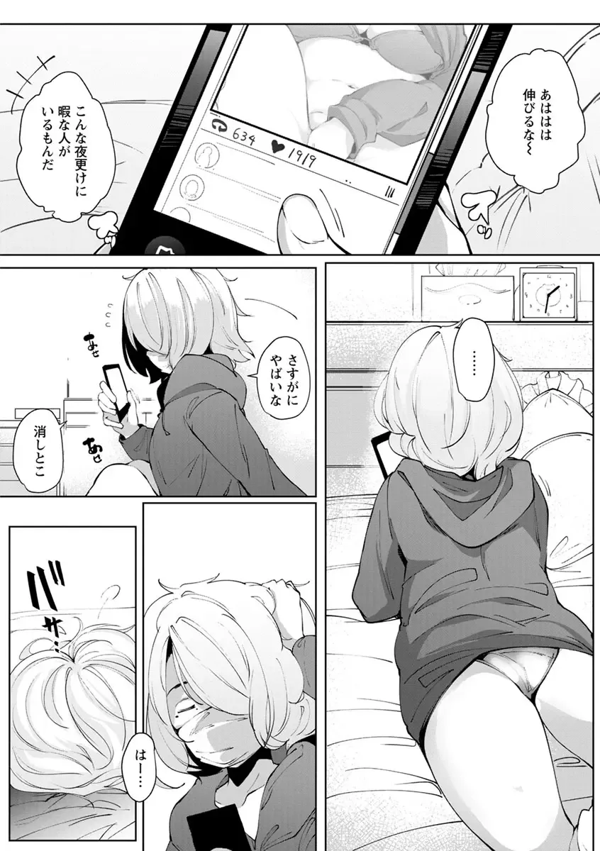 [Takato Kurosuke] Inshitsu Honeyhole Fhentai - Page 116