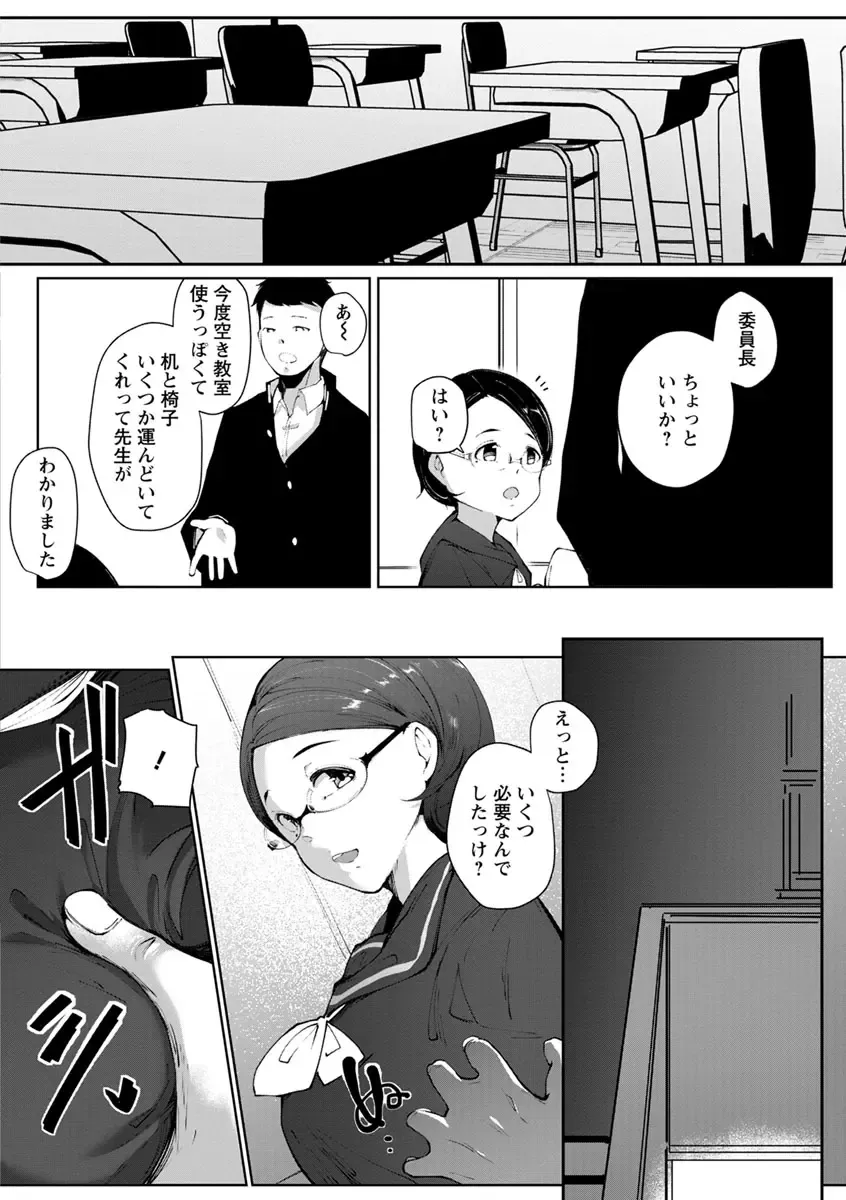 [Takato Kurosuke] Inshitsu Honeyhole Fhentai - Page 118