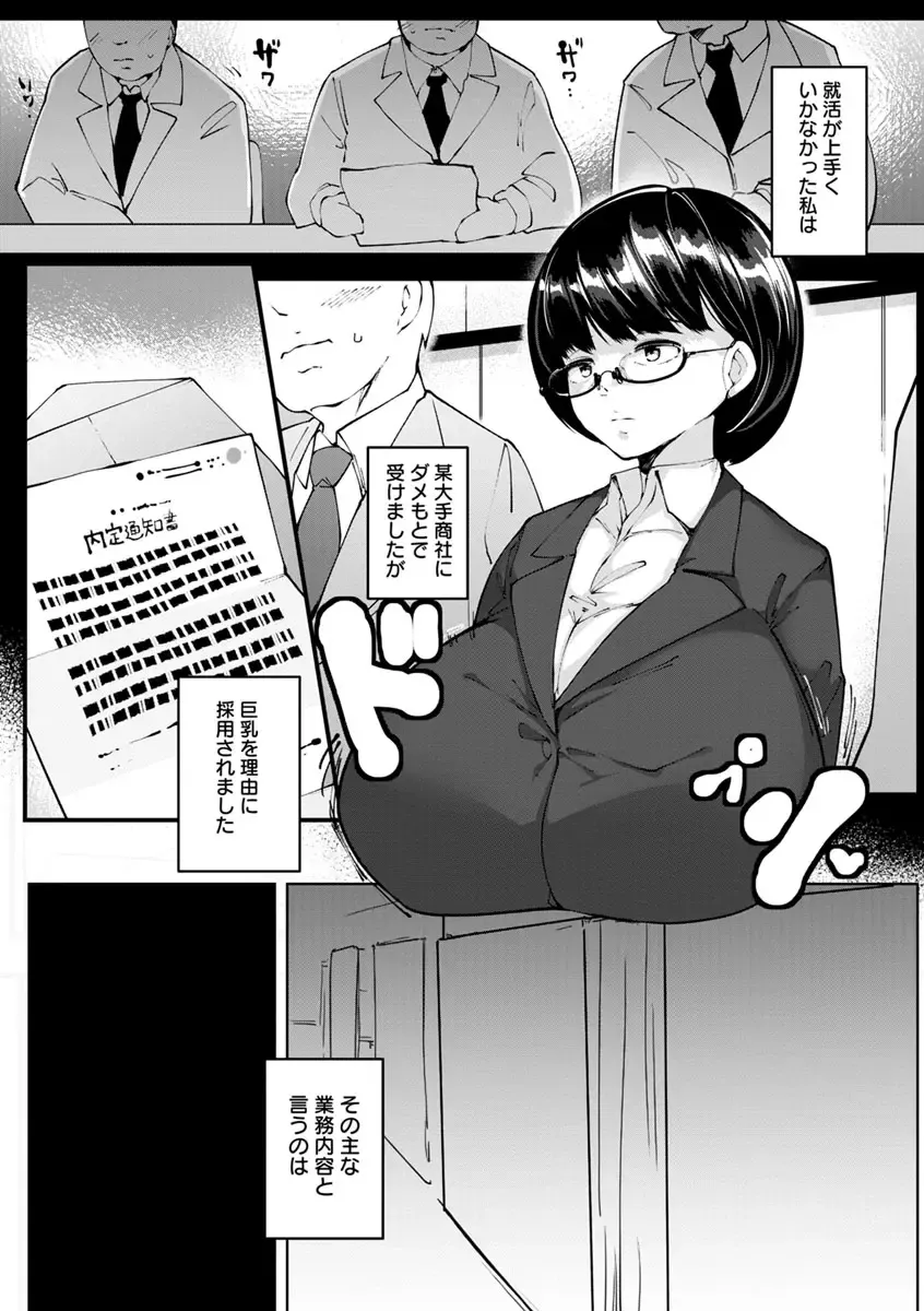 [Takato Kurosuke] Inshitsu Honeyhole Fhentai - Page 139