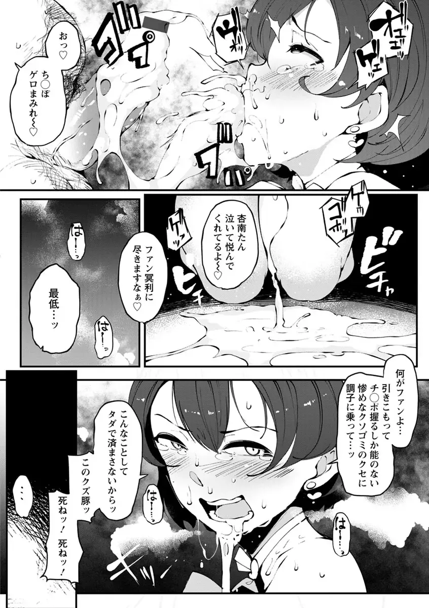 [Takato Kurosuke] Inshitsu Honeyhole Fhentai - Page 168