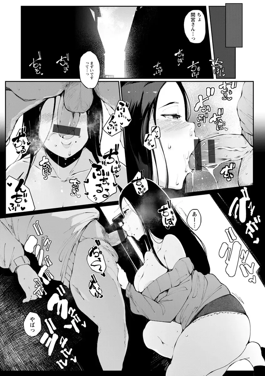 [Takato Kurosuke] Inshitsu Honeyhole Fhentai - Page 53