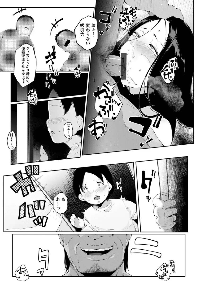 [Takato Kurosuke] Inshitsu Honeyhole Fhentai - Page 61