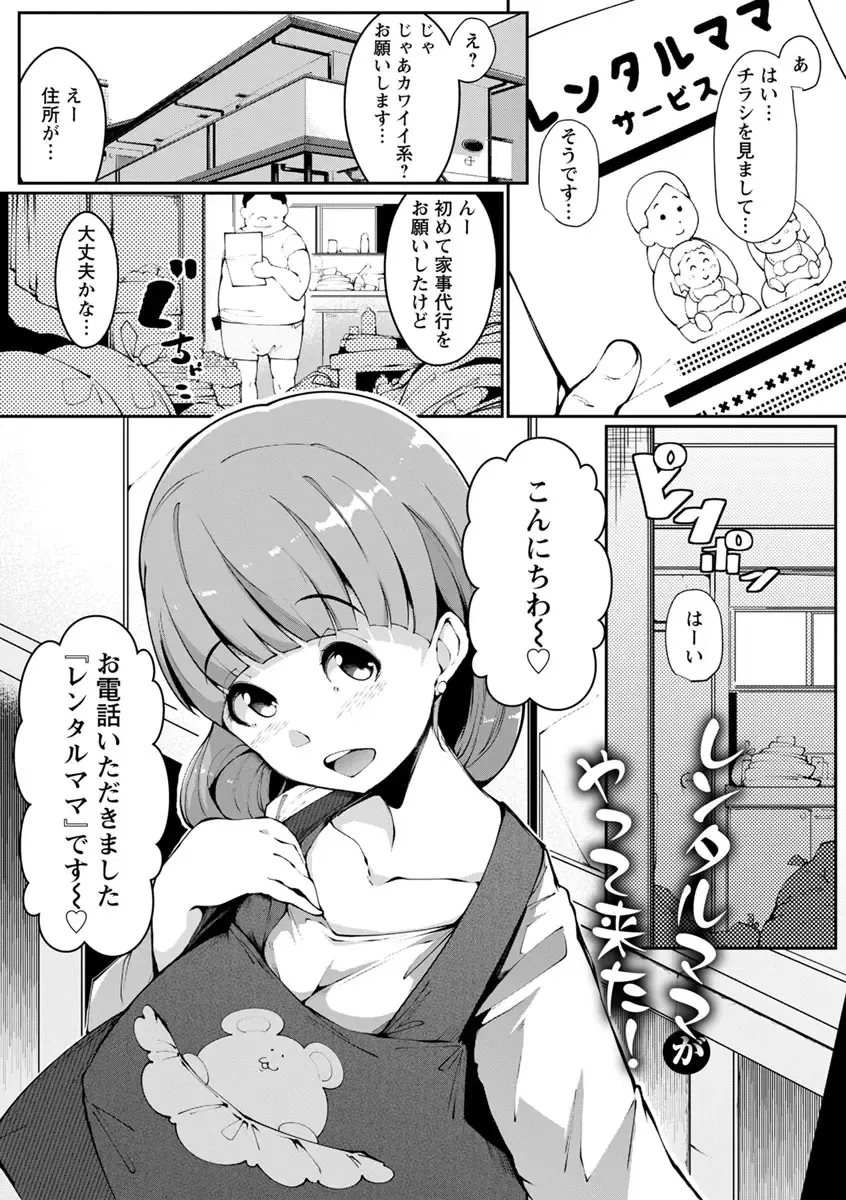 [Takato Kurosuke] Inshitsu Honeyhole Fhentai - Page 71