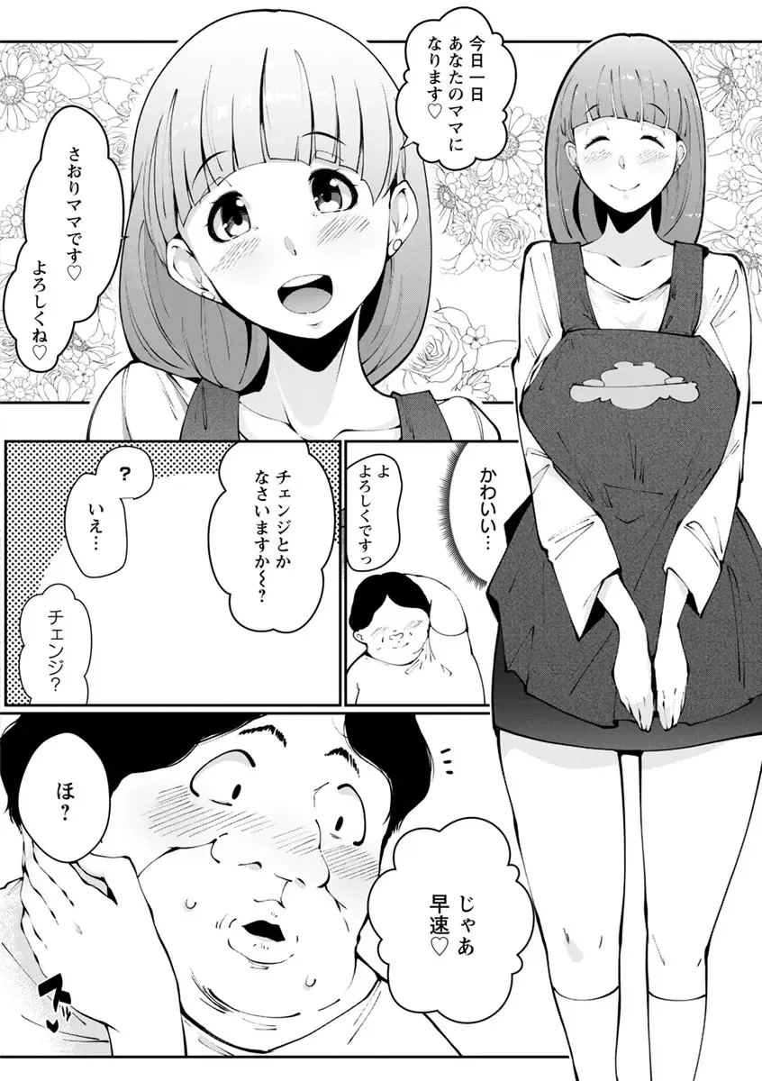 [Takato Kurosuke] Inshitsu Honeyhole Fhentai - Page 72
