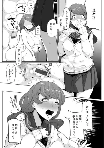 [Takato Kurosuke] Inshitsu Honeyhole Fhentai - Page 105