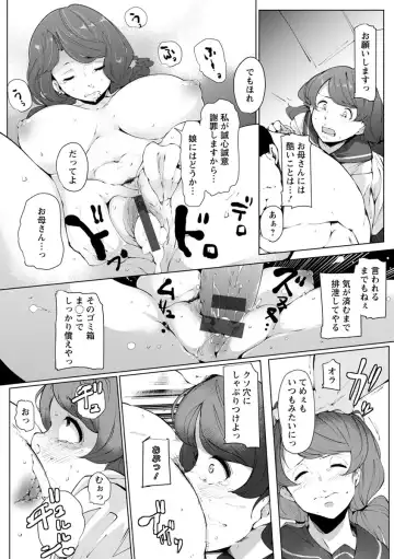 [Takato Kurosuke] Inshitsu Honeyhole Fhentai - Page 107