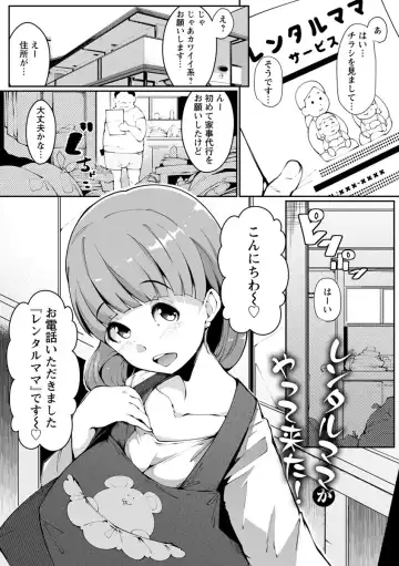 [Takato Kurosuke] Inshitsu Honeyhole Fhentai - Page 71