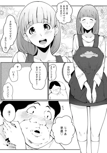[Takato Kurosuke] Inshitsu Honeyhole Fhentai - Page 72