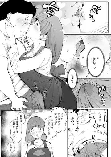 [Takato Kurosuke] Inshitsu Honeyhole Fhentai - Page 73