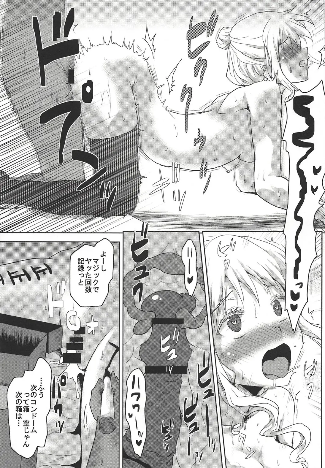 [Kushikatsu Koumei] Omodume BOX 44 Fhentai - Page 22