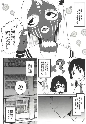 [Kushikatsu Koumei] Omodume BOX 44 Fhentai - Page 4