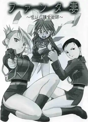 Read [Kita Kaduki - Mach Ii] Fanta-Zuma ~Noroi no Renkinjutsushi~ - Fhentai.net