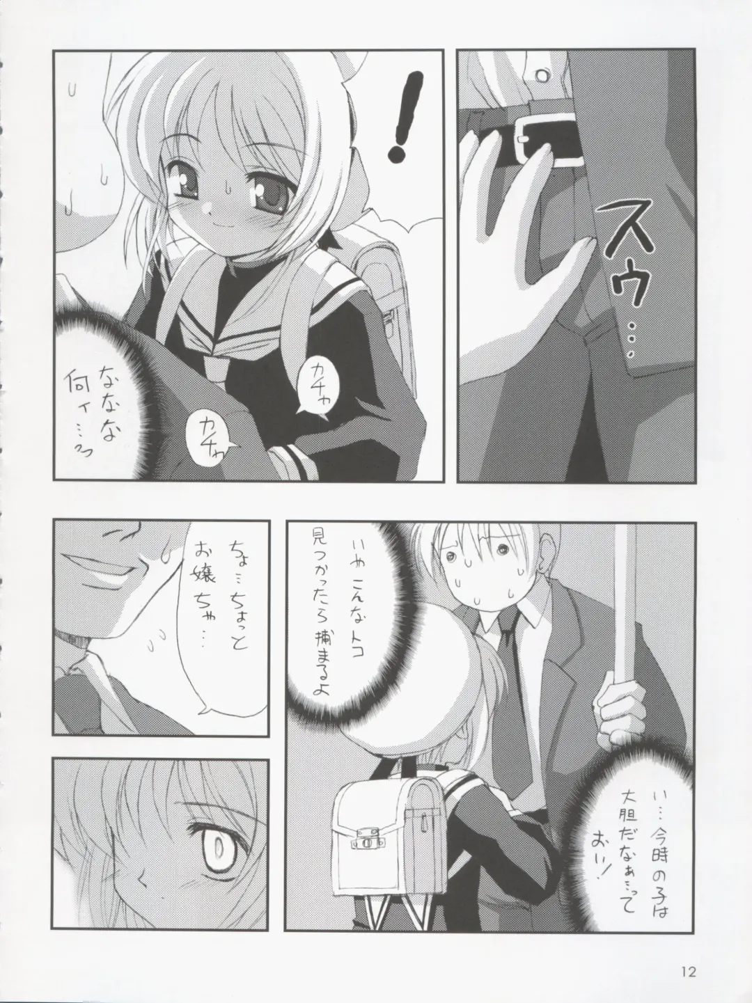 [Hormone Koijirou - Marcy Dog] Please Teach Me 5 Fhentai - Page 14