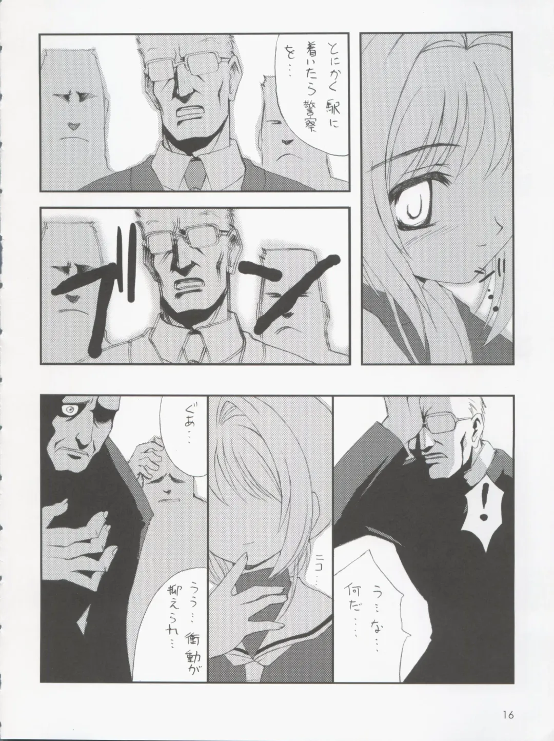 [Hormone Koijirou - Marcy Dog] Please Teach Me 5 Fhentai - Page 18