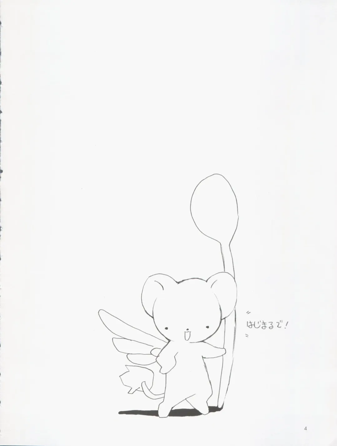 [Hormone Koijirou - Marcy Dog] Please Teach Me 5 Fhentai - Page 6